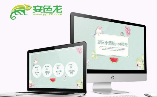 夏日小清新花鸟通用动态PPT模板缩略图