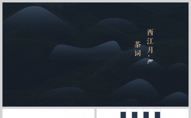 灵动古风典雅大气模板缩略图