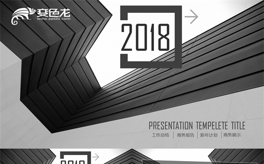 高端实用型工作总结汇报PPT模板缩略图