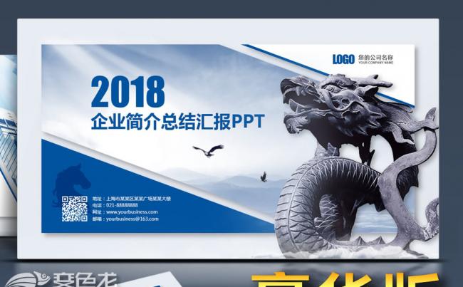 【森一米】优质精品推荐丨高端企业公司简介产品推广项目策划宣讲缩略图