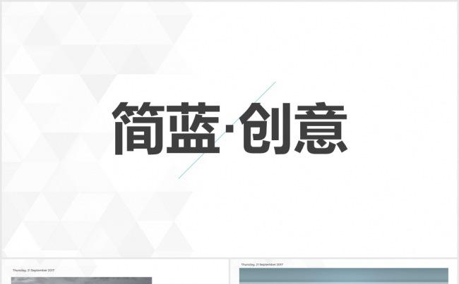 简约商务PPT模板缩略图