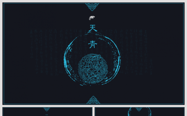 中国风简洁模板缩略图