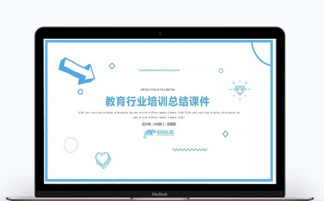 教育行业培训总结年终汇报PPT缩略图