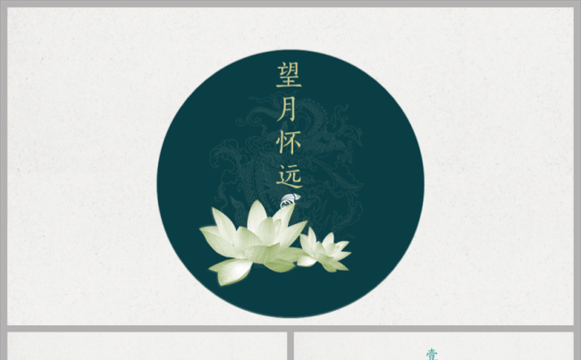 中国风典雅简洁古风模板缩略图