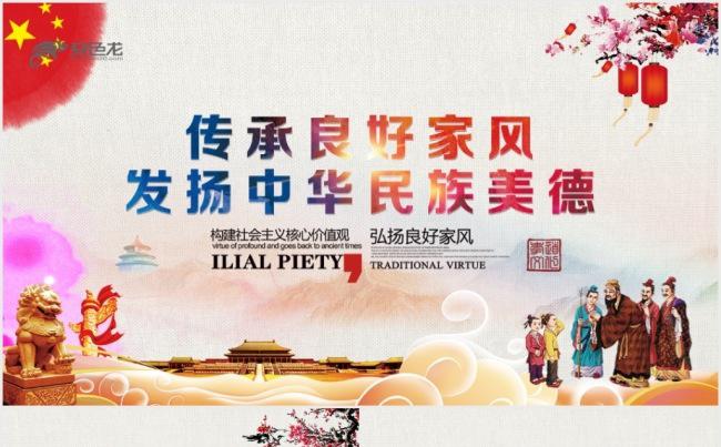 中国传统文化家风建设讲座PPT模板缩略图