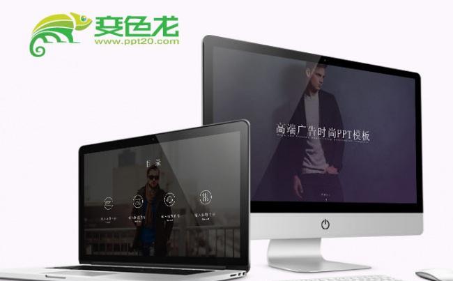 时尚品宣策划推广营销宣传PPT模版缩略图
