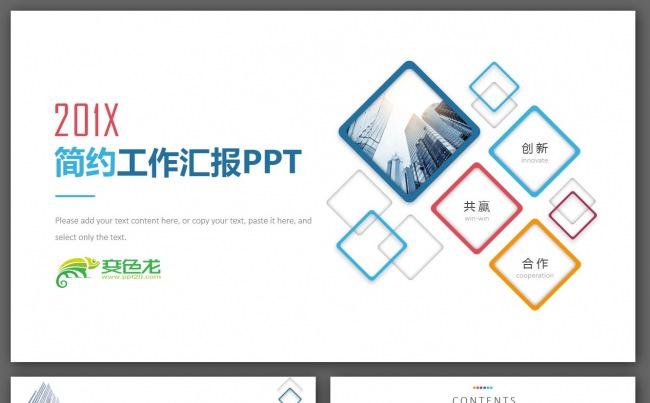 【君先森】优质模板推荐丨简约年终总结新年计划商务策划工作汇报缩略图