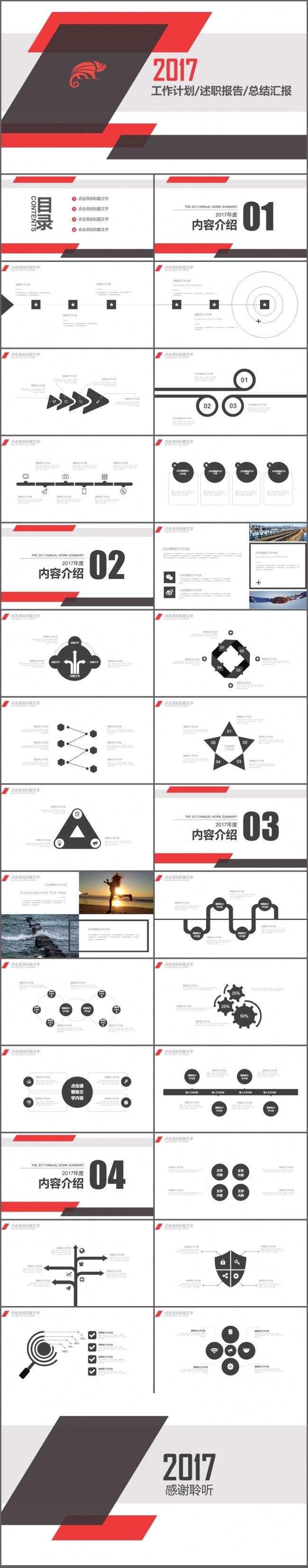 简约商务工作计划述职报告总结汇报培训演讲PPT模板