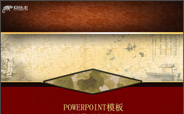 微立体中秋中国风文化会议幻灯片PPT模板缩略图