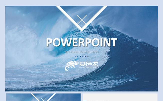 2017时尚蓝色小清新工作总结商务PPT通用模板缩略图