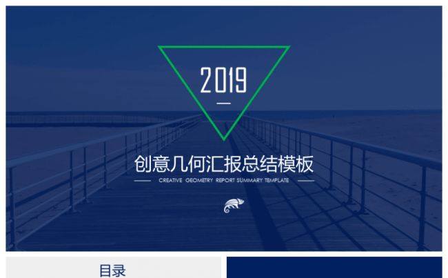 【欧美】欧美风商务简洁汇报模板缩略图