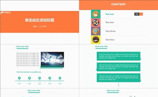 极简扁平化动态PPT模板缩略图