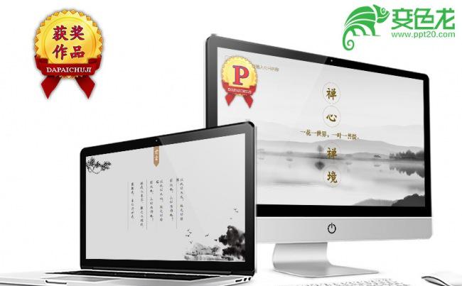 禅心中国风简约商务通用PPT模板缩略图