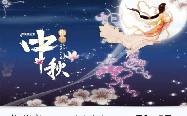 中秋晚会动态片头PPT模版缩略图