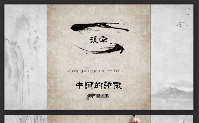 【君先森】原创实用精品丨小学生朗诵诗词演讲PPT课件模板缩略图