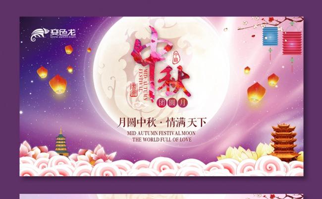 唯美中秋节传统中秋活动中秋文化中秋贺卡动态配乐ppt模板缩略图