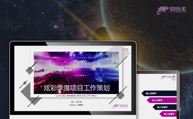 【最光阴】紫色动感新年工作计划年终总结述职汇报考核PPT模板缩略图