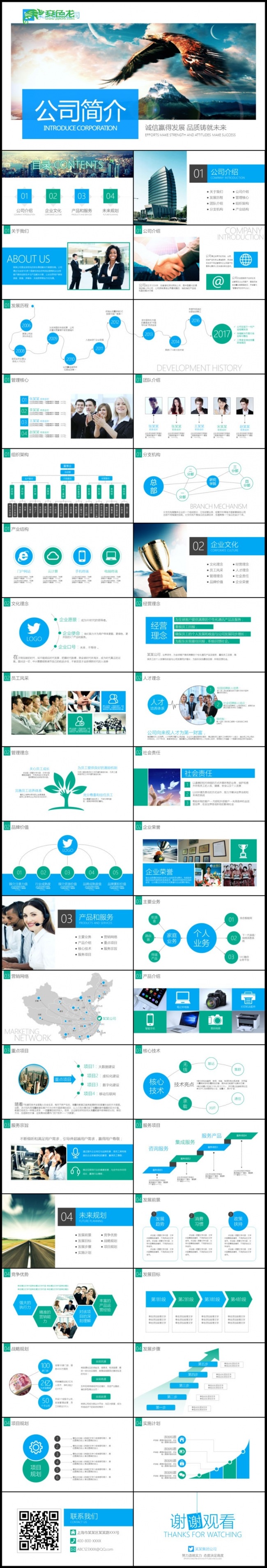 产品介绍推广公司介绍企业简介公司简介入职培训