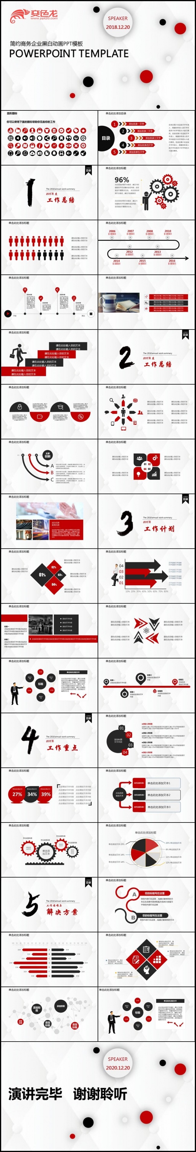 欧美风格年终工作总结新年计划述职报告项目推广活动策划PPT
