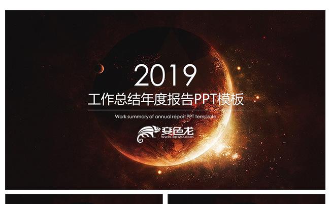   2018大气红色工作总结年度报告PPt模板缩略图
