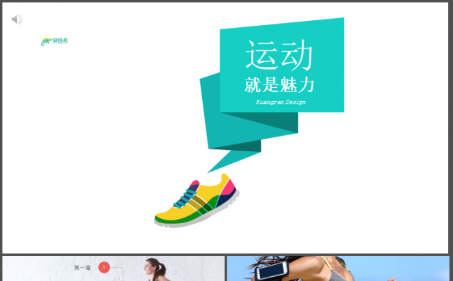 2017最新介绍宣传动态模版缩略图