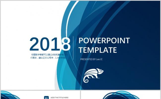 抽象蓝色圆形工作总结PPT动态模板缩略图
