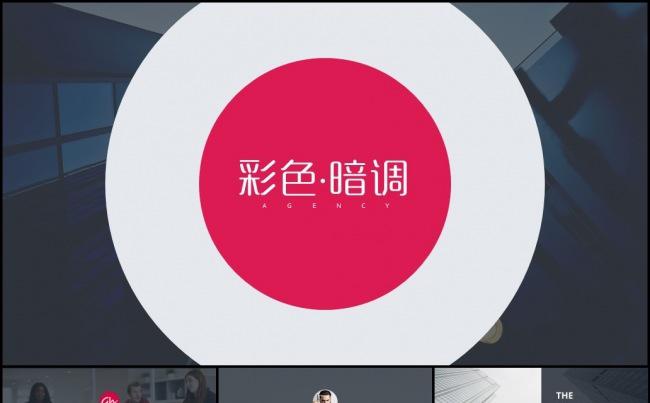 现代商务PPT模板缩略图