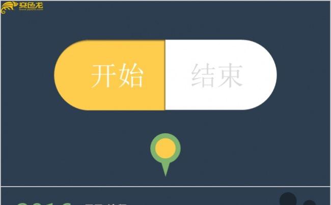 创意可爱清新风格PPT模板缩略图