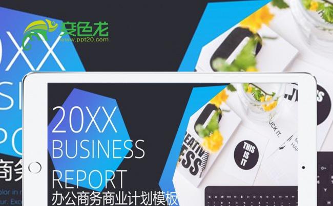 蓝灰欧美工作汇报PPT模板缩略图