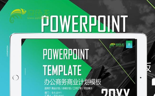 灰绿渐变欧美工作计划PPT模板缩略图