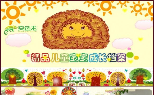 儿童卡通可爱我的暑假生活儿童成长记录PPT缩略图