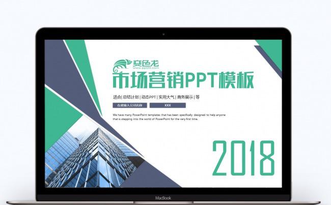 商务企业介绍工作汇报PPT缩略图