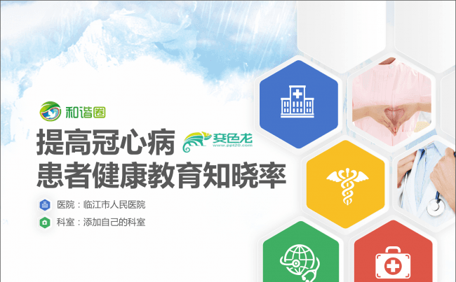 极致精美简约易修改品管圈PPT模板缩略图