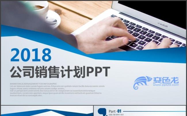公司简介报告个人述职工作总结个人简历工作简历求职竞聘自我介绍缩略图