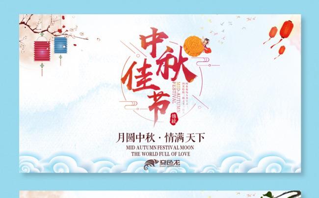 唯美中秋节传统中秋活动中秋文化中秋贺卡动态配乐ppt模板缩略图