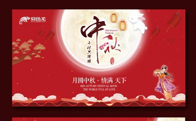 唯美中秋节传统中秋活动中秋文化中秋贺卡动态配乐ppt模板缩略图