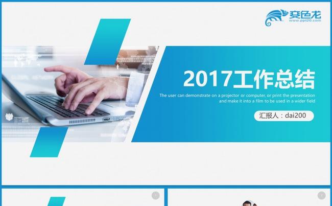 【威】年中总结工作总结汇报2017工作计划月度季度企业简介缩略图