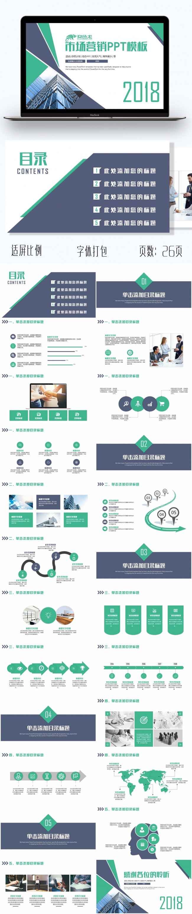 商务企业介绍工作汇报PPT