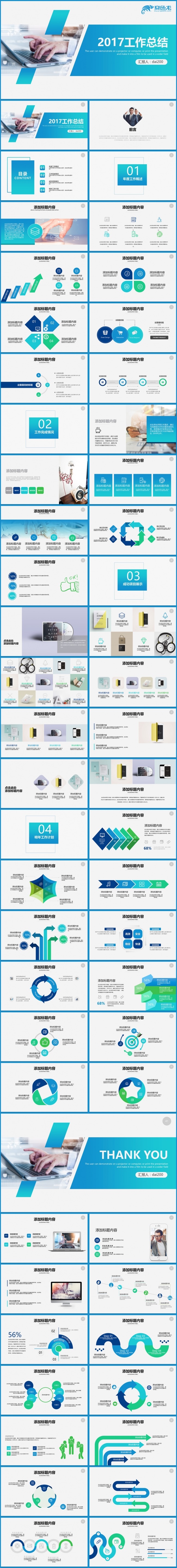 【威】年中总结工作总结汇报2017工作计划月度季度企业简介