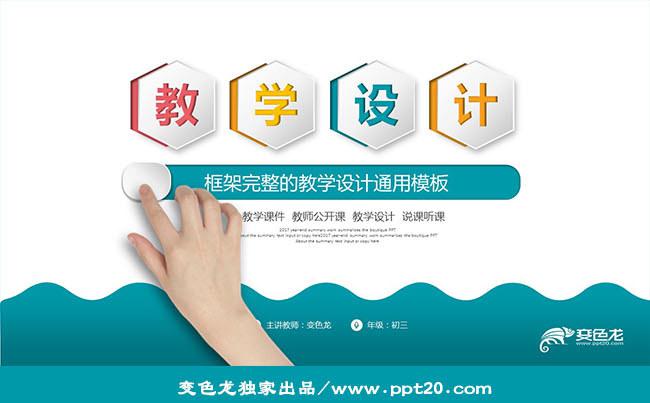 绿色实用教学课件教学设计教师说课教师公开课教育培训教学培训缩略图