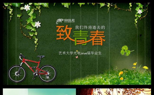 致青春毕业纪念册同学录联谊会记忆录PPT模板缩略图