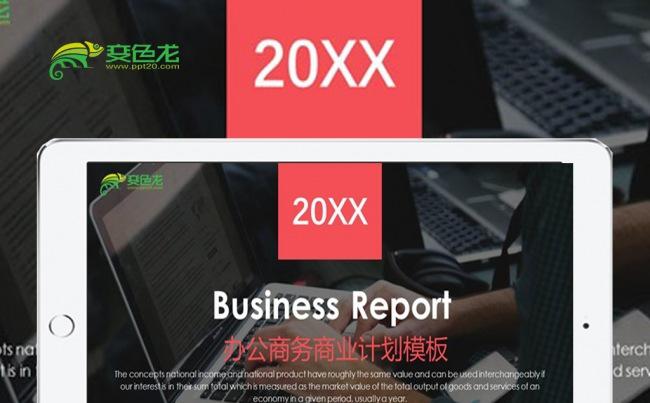 红黑商务欧美风工作汇报总结计划书PPT模板缩略图