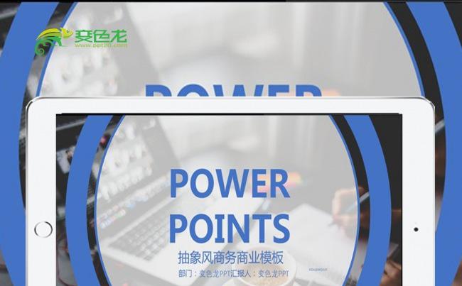 蓝白欧美风工作汇报总结商务PPT模板缩略图