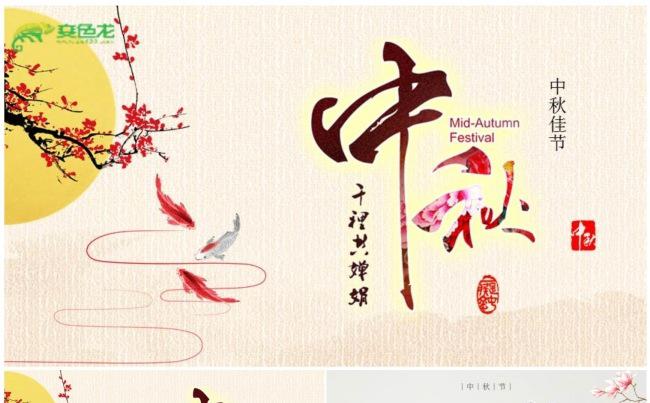 【中秋佳节栏目剧】浓情中秋、活动策划PPT动态演示模板缩略图