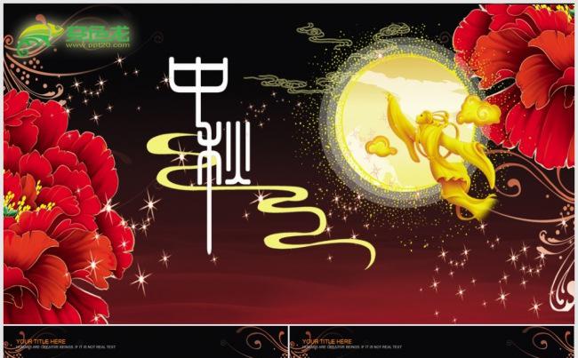 中国风中秋通用品牌介绍贺中秋迎国庆月饼传统文化ppt模板缩略图