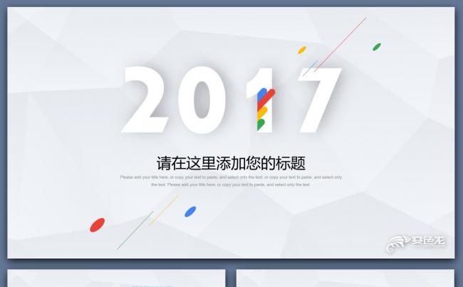 【森一米】原创实用推荐丨多彩年终总结新年计划项目策划工作报告缩略图