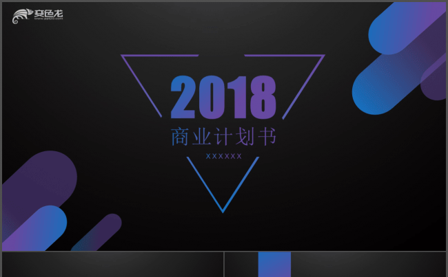 图文微立体商务总结工作汇报月度季度报告ppt缩略图