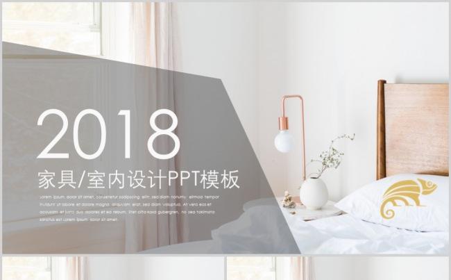 温馨白色家居PPT动态模板缩略图