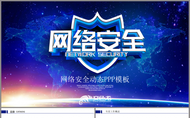 公安警察网络安全信息化工作互联网发展网络信息工程科技PPT缩略图