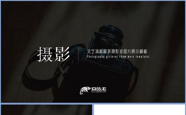 【威】杂志风旅游摄影时装企业形象图片展示旅游摄影画册电子相册缩略图